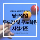 당구장업 이미지