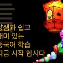 중국어과외