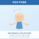 소리대장간청력관리센터 | 메니에르증상 4가지와 청력을 지키는 단계별 관리법
