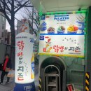 부산 광안리 수영구 닭발쟁이의 인생 닭발 &#34;닭발의 지존&#34; 내 돈 내산 후기
