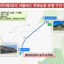 용미1교차로 이미지