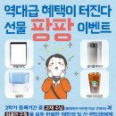 [이벤트] 출판문화원 교재 구입 및 학보 구독 감사 이벤트[재공지] 이미지