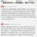 울산ㅇㅅ요양병원 작업치료팀장님 잘지내시나요(추가글 두개) 이미지