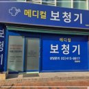 메디컬 보청기 잠실본점 | 메디컬보청기 잠실본점 잠실보청기, 제대로 상담받아야 만족도가 달라지는 이유