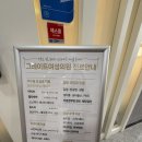 그레이트여성의원 이미지