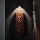 달삼로R | 울산식당 내돈내산 후기