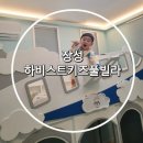 하비스트키즈풀빌라 | [전남 장성] 장성하비스트키즈풀빌라/장성아이랑가볼만한곳 장성하비스트랜드 하비스트키즈풀빌라