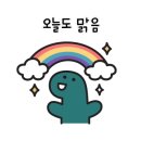 댕글 몽글 이미지