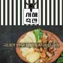 서해축산 이미지