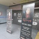새빨간 거짓말 | 광안리 연극 '새빨간 거짓말' 관람 후기 (생각보다 더 무서움 주의!)