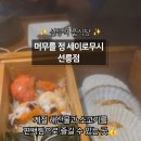 머무를 정 | 선릉역룸식당 찾는다면? 소고기와 해산물을 함께 즐길 수 있는 머무를 정 세이로무시 선릉점 방문후기
