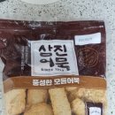 삼진플러스