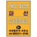 법무사박주희사무소