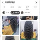 지영헤어샵 이미지