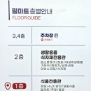 필마트 이미지