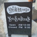 詩카페 봄여름가을겨울