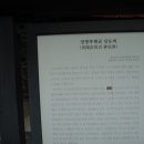 진양 부원군 신도비 이미지