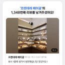 프렌데레 베이글 | 대구 범어동 카페 | 프렌데레 베이글 방문 후기