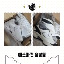 에스마켓 | 광주 용봉동 에스마켓 방문후기 l 휠라 운동화 내돈내산. 할인정보