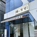 혼술안주로 딱인 '나주 엿당' 전복포와 새우포 리얼 후기