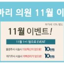 에스마리의원 이미지