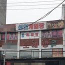 하나컴퓨터게임장 이미지