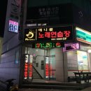 애니콜 노래연습장 이미지