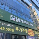 한양화로천안두정점 | 천안 고기 맛집 두정동 고깃집 담가화로구이 천안두정점 솔직 후기