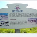 미숭산자연휴양림 이미지