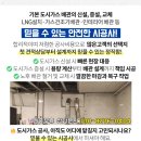 창성가스 이미지