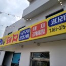 오리면돼지