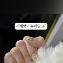 헤이뉴네일