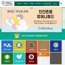 인천광역시립노인치매요양병원 이미지