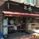 본죽 동묘앞역점