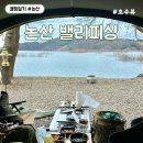 충남 호수뷰 캠핑장 추천 : &lt;논산 밸리피싱 캠핑&gt; 탑정호 물멍