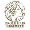 드홀헤어 이미지