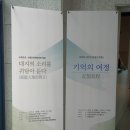 한국천연염색박물관, 대지의 소리를 귀담아 듣다, 2023 이미지