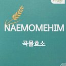 효소다이어트샵 이미지