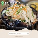 청주 제2순환로 | 청주해물칼국수 쭈낙해물칼국수 청주본점 후기