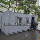 경산 컨테이너 단기 임대 아파트 보수공사현장