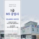 (주)김포 현대자동차 정비공업사 | 김포 사고수리는 1급 자동차 공업사에서! &lt;카니발&gt;