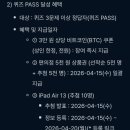 이벤트업 | [이벤트 후기]업클래스 퀴즈 이벤트 시즌2