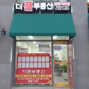 월영동134 이미지