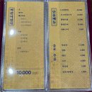 산마을명가 | 평택 산마을명가_평택 한정식집 내돈내산 방문후기
