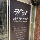 플로리스트 | [부산원데이클래스] 부산대 꽃꽂이 맛집 카라플로리스트학원 체험 후기