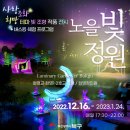 노을빛 정원 이미지