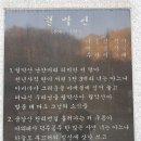 충북 제천 월악산 이미지