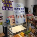 씨유 중랑그랑데점 이미지