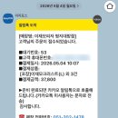 강서구-50 | 부산 명지 이재모피자 주차 웨이팅 예약방법 오픈런해서 1시간 기다린 후기