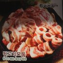 하루방뒷고기 이미지